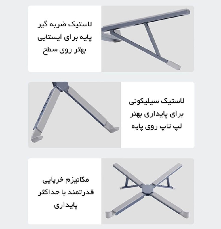 استند لپ تاپ ارگوتک مدل WLB013